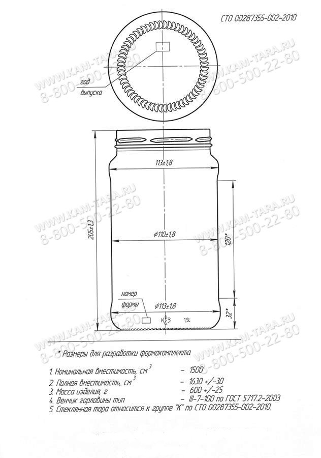 Стеклобанка III-100-1500 (Д)