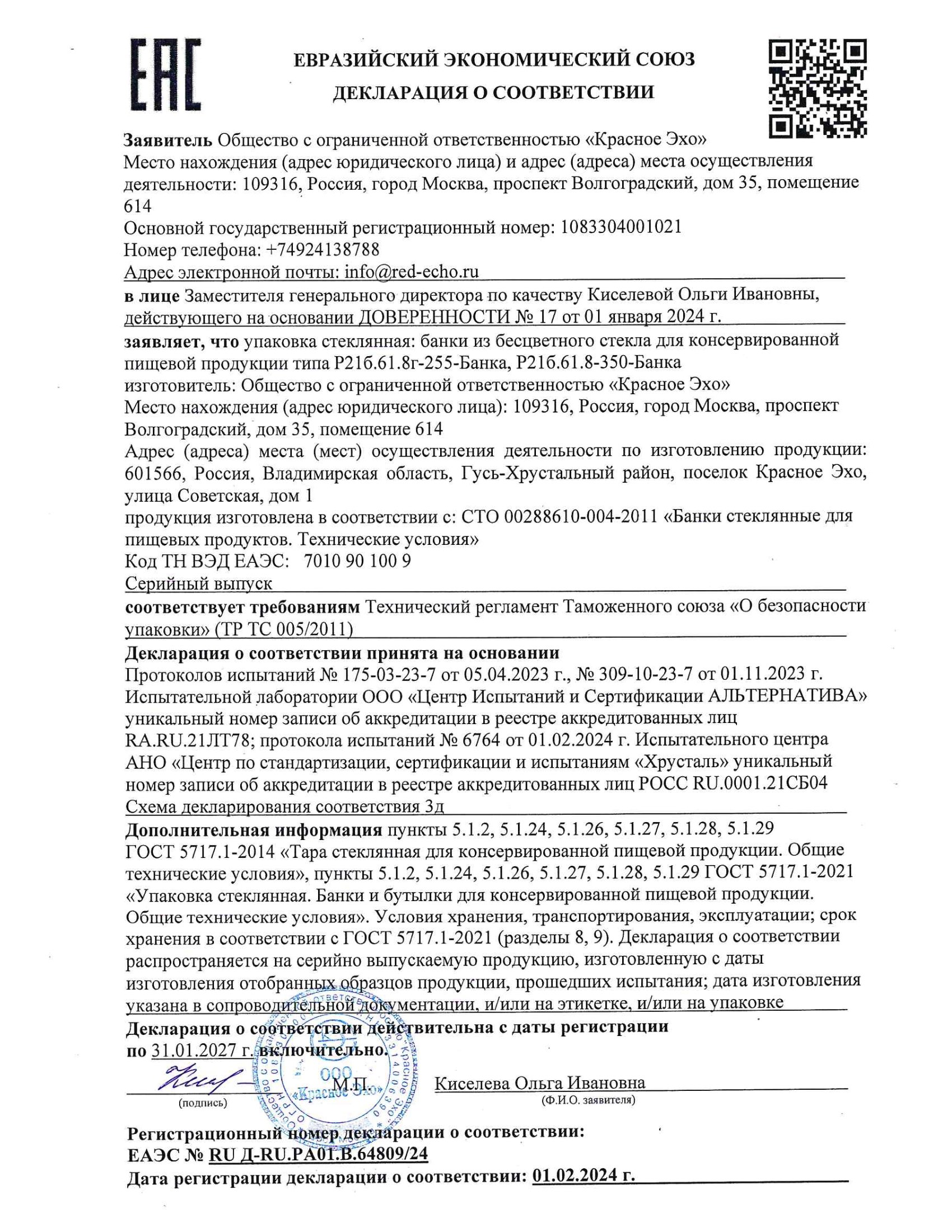 Р21б.61.8г.255