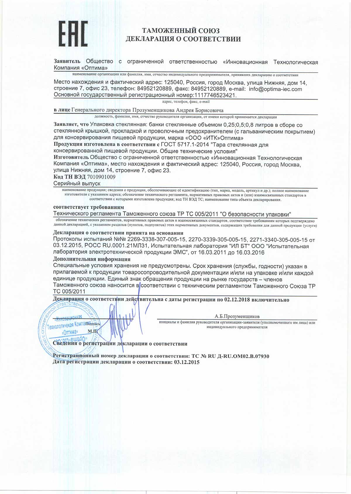 Стеклобанка С-45ШГ-ТО-43-45