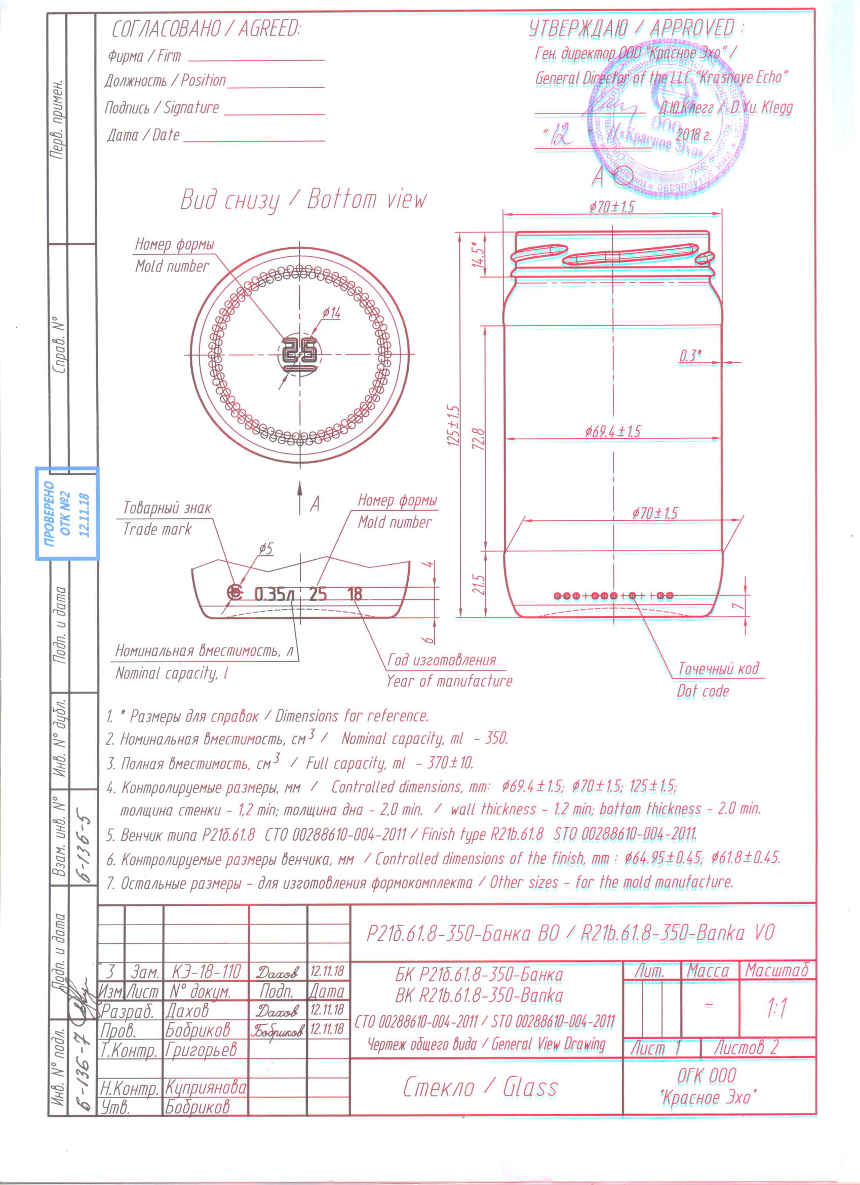 Р21б.61.8.350