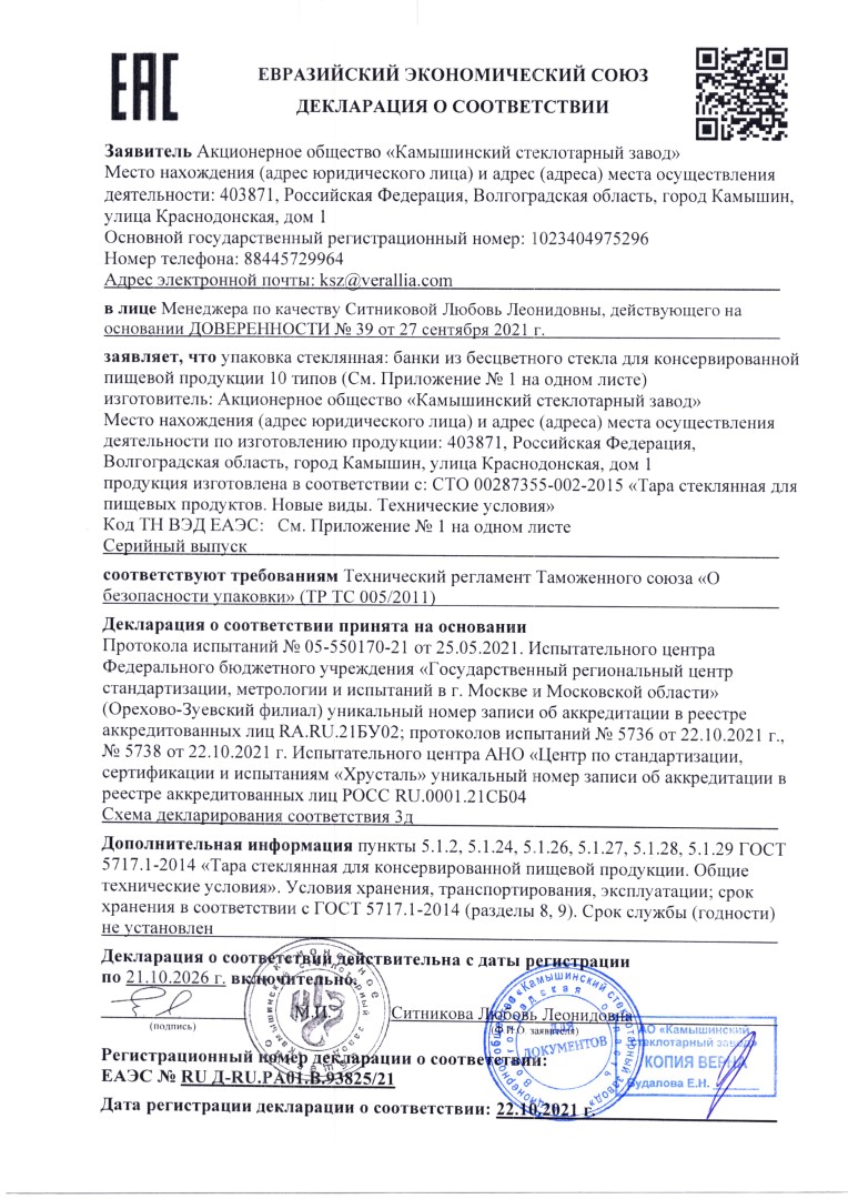 Стеклобанка КБ13-В58А-200