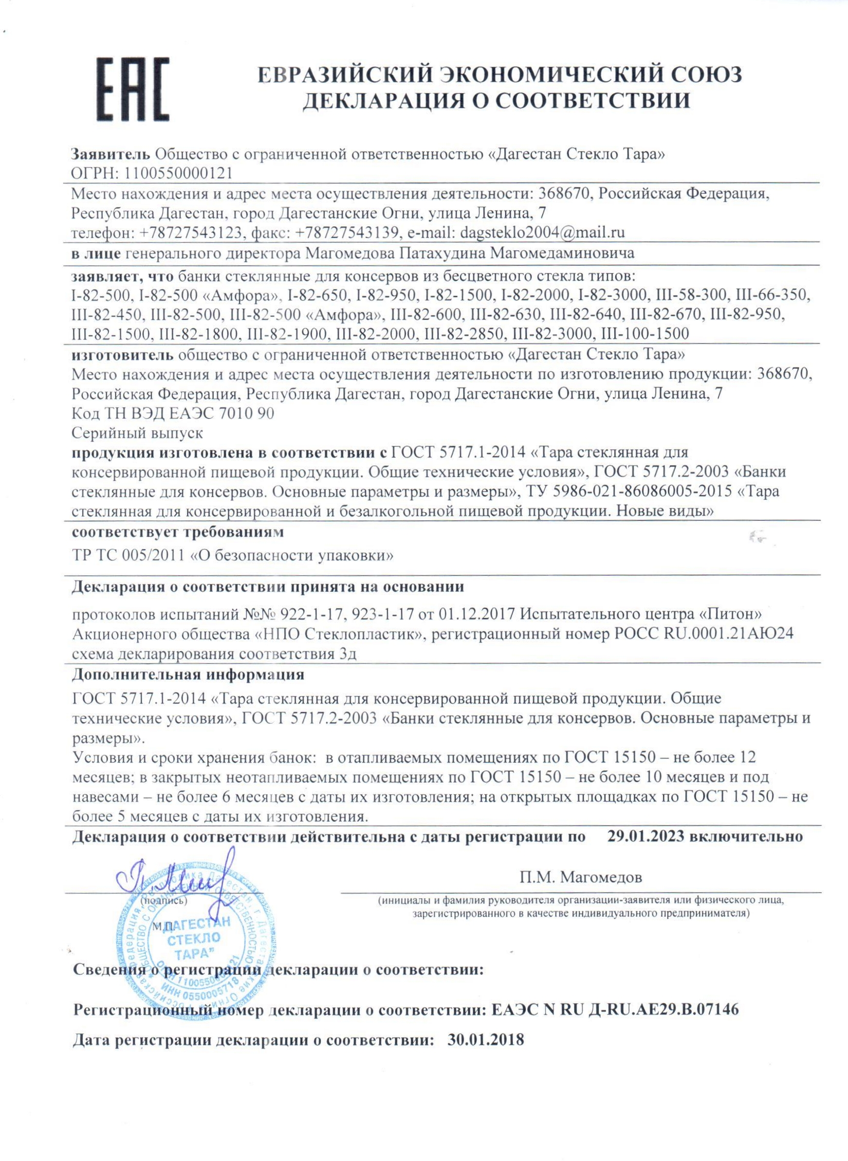 Банка III-82-3000 (Д)