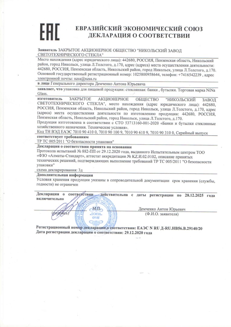Стеклобанка ТО100-5000 (п.4)