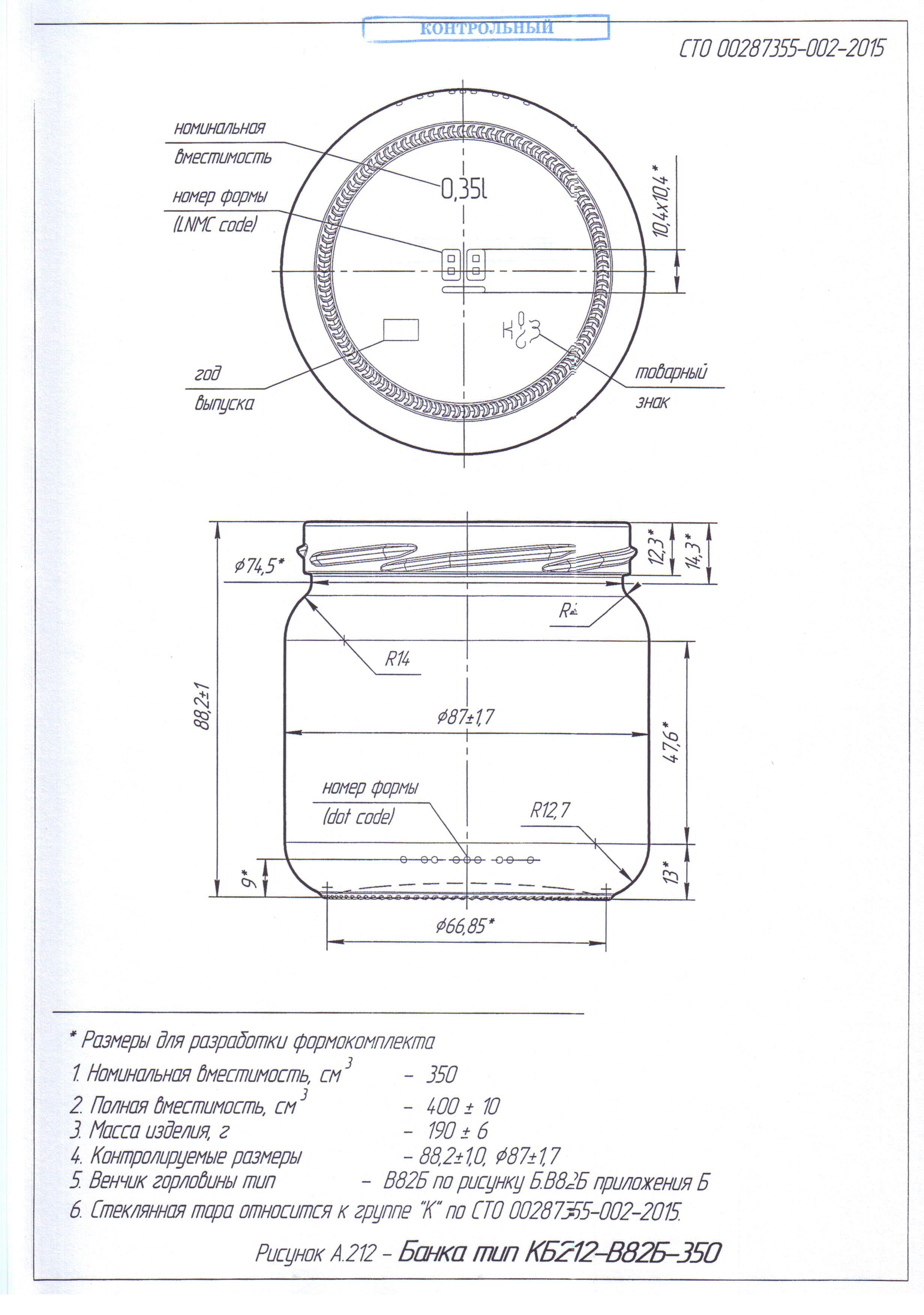 Банка 0.35 Твист