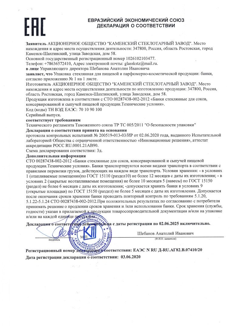 Банка A111.III-7-100-1500 Маяк